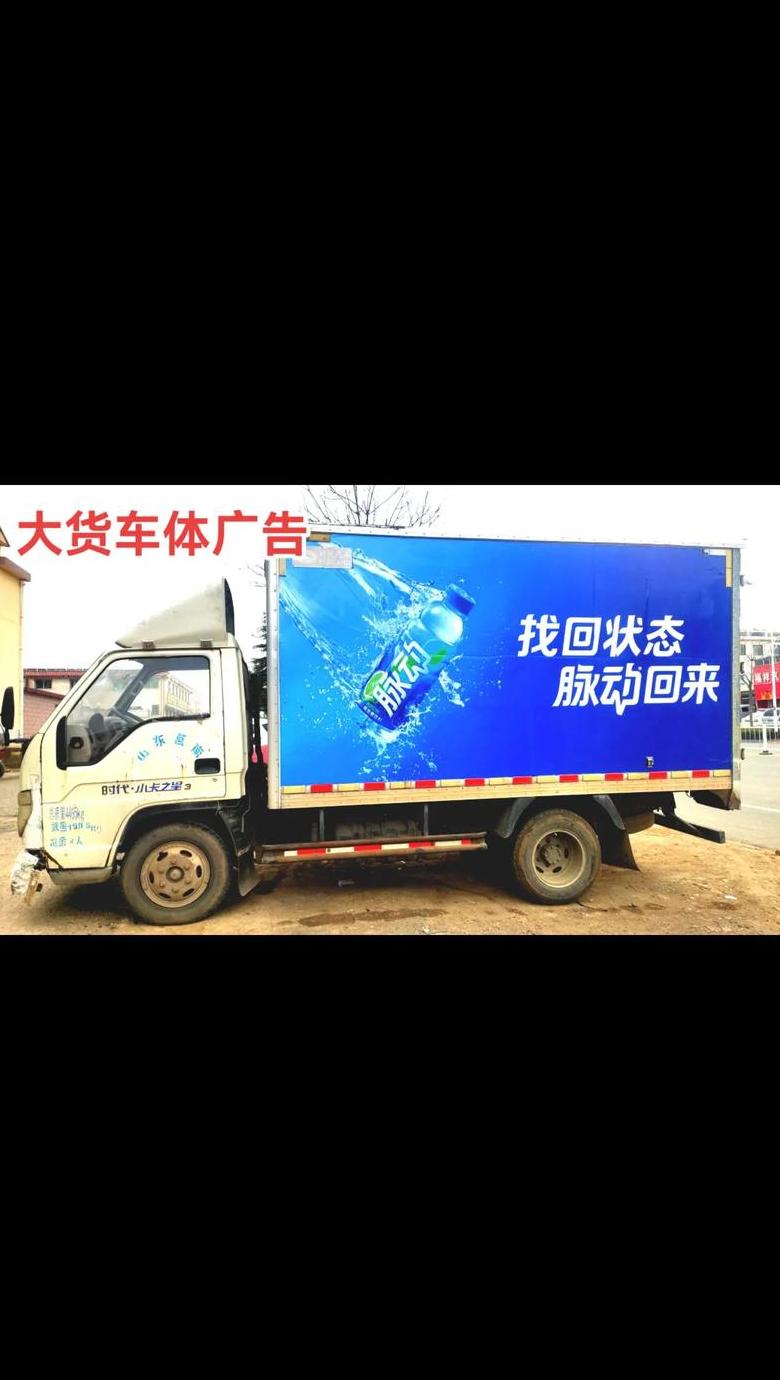 货车车厢广告处罚法规解读及去除方法