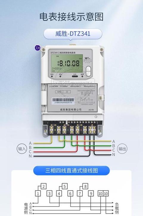 电表负数显示原因解析