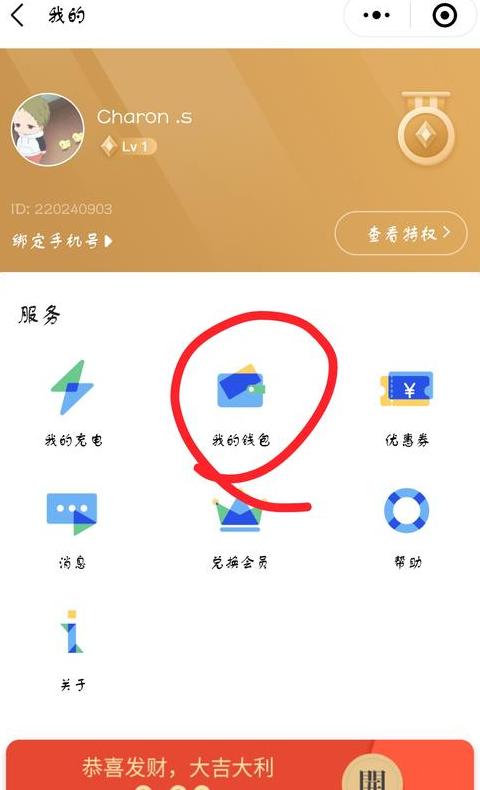Evcarde换电押金退款指南及权益解析