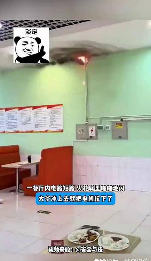 电闸推上去冒火花一下子又跳了