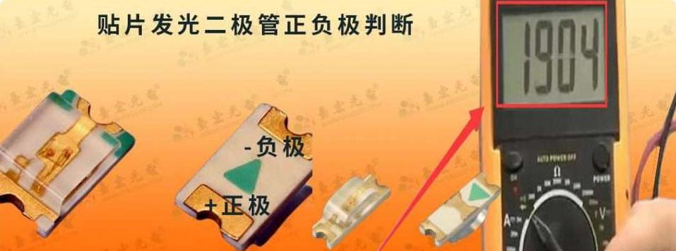 LED灯珠检测全攻略：万用表快速判断好坏