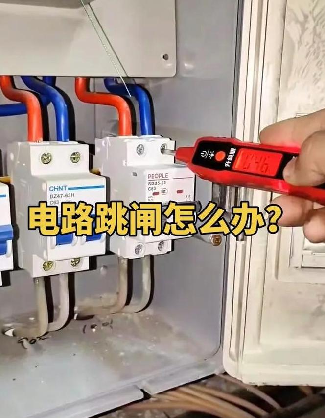 空开没跳闸但是没电是什么原因