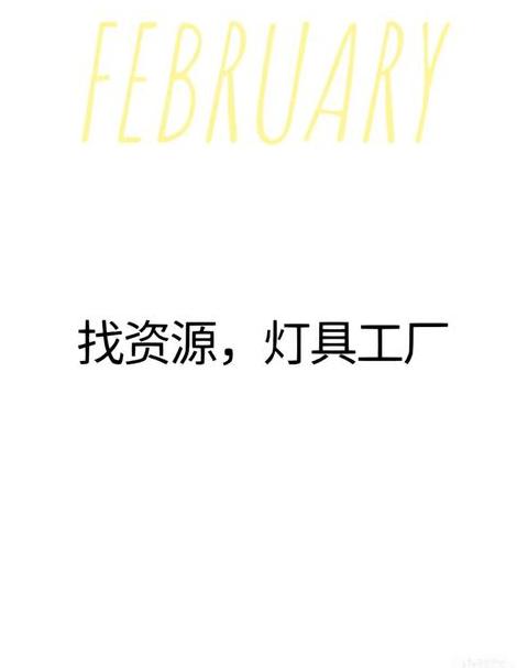 灯具厂家联系方式(灯具厂家联系方式)