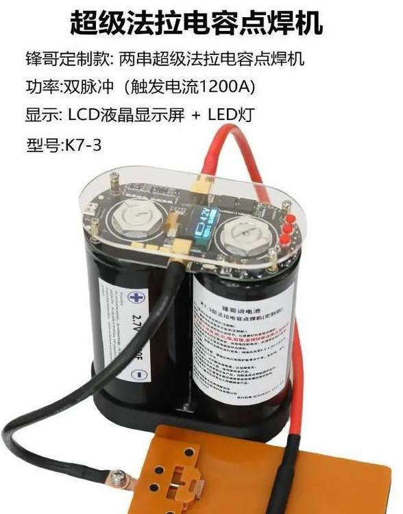 法拉电容能否替代电池？揭秘其能量存储潜力