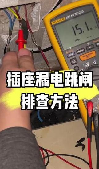 厨房插座跳闸后复位无效解决指南