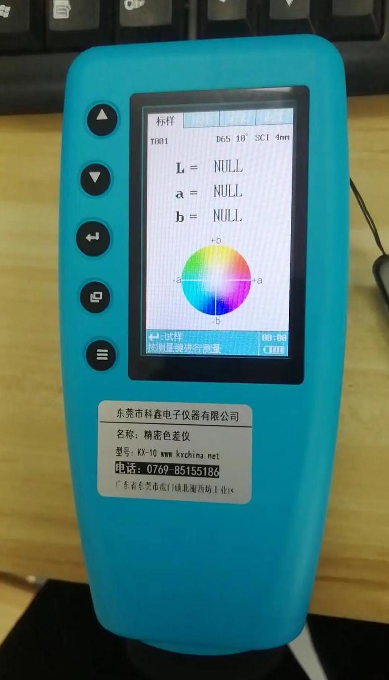 色差仪Lab值解读与取值范围详解