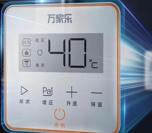 万家乐零冷水热水器正确使用指南