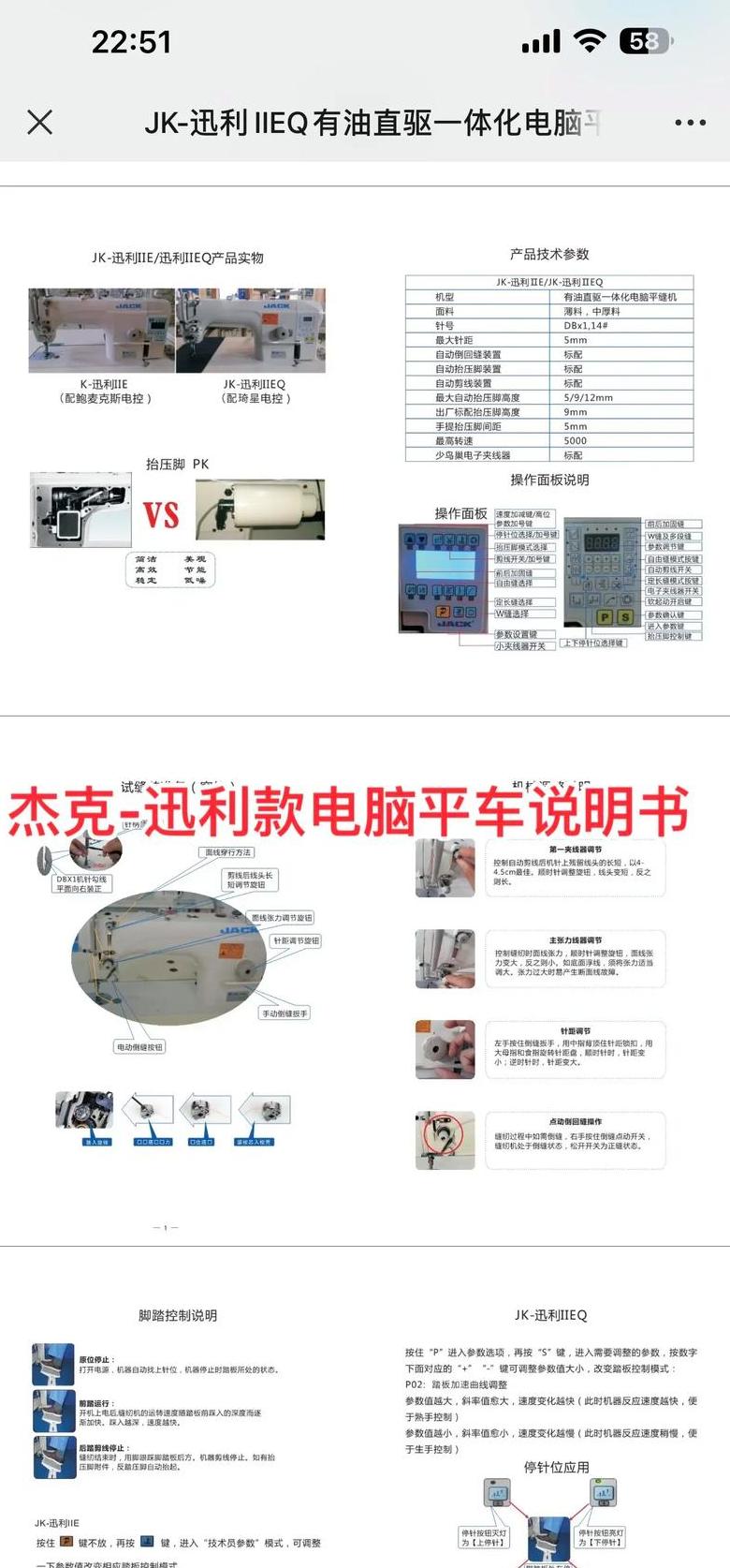 现代ix35方向盘按键详解与操作指南