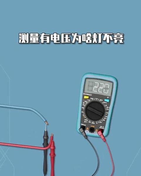 LED灯珠电压测量方法详解