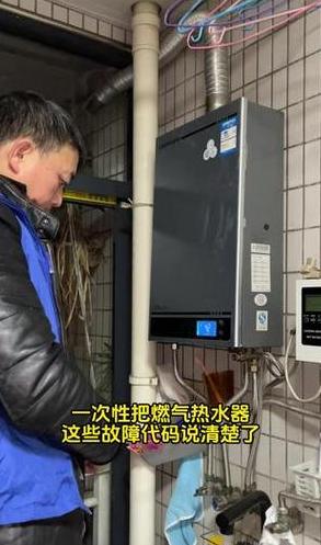 万和热水器故障代码30维修及常见问题解答