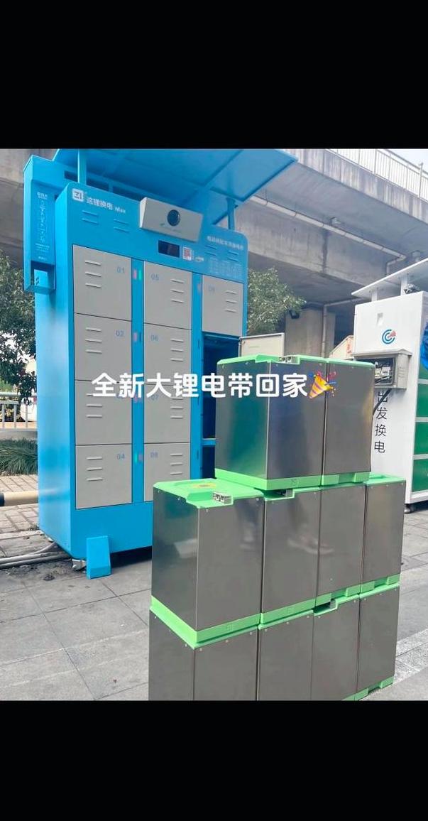 e换电怎么租两块电池