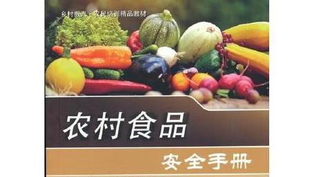 家庭食品安全指南：识别与防范实用手册