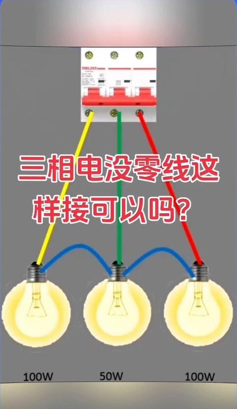 三相电零线电流成因解析