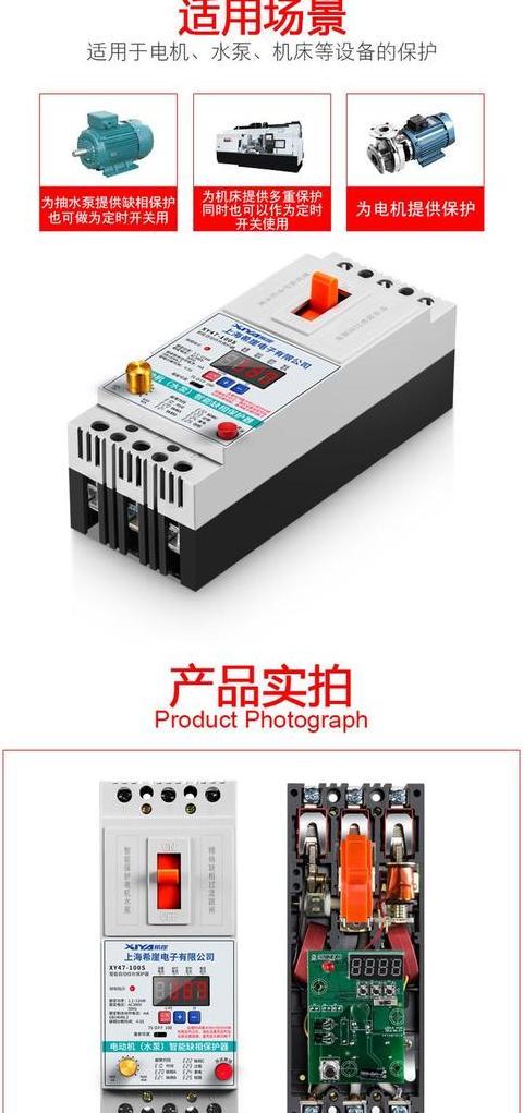 三相电机好的送电漏保就跳