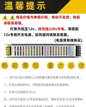软膜灯箱led灯条接线
