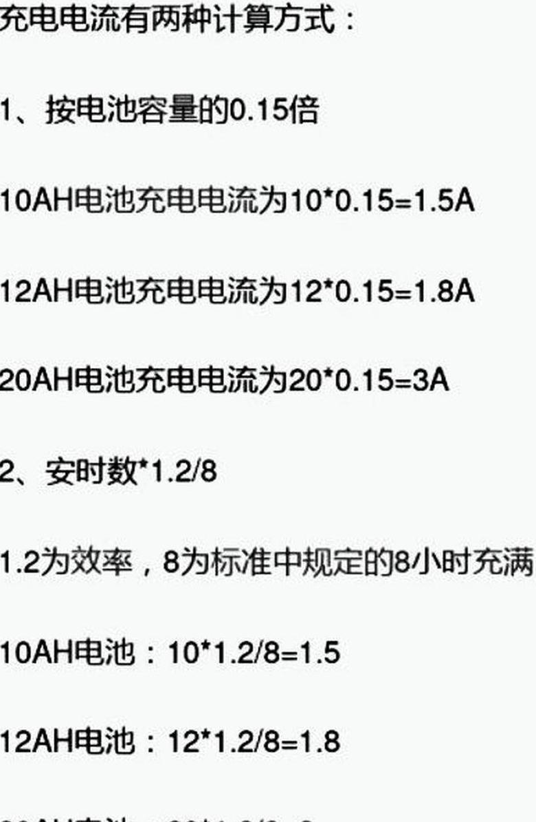 18650锂电池最大放电电流解析