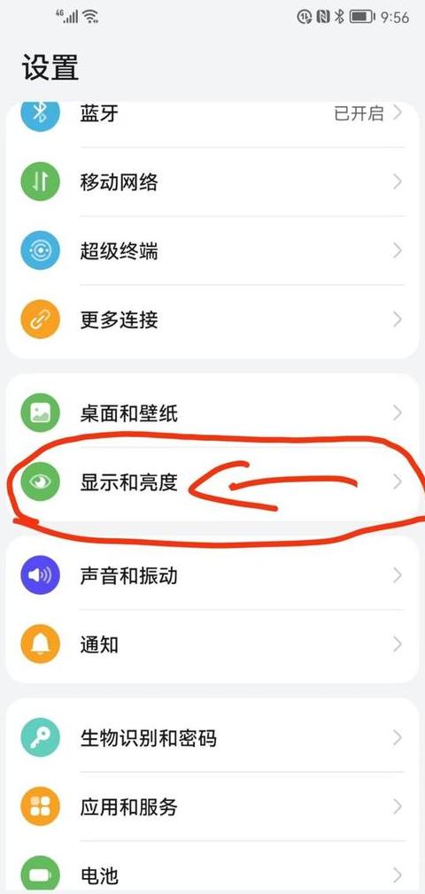 手机屏幕不休眠一直亮屏怎么设置