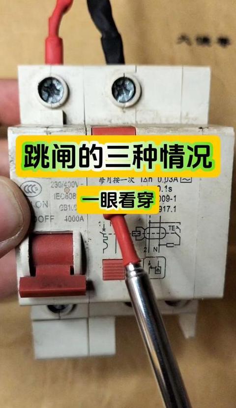 电工师傅不建议用漏电保护空开，揭秘原因！