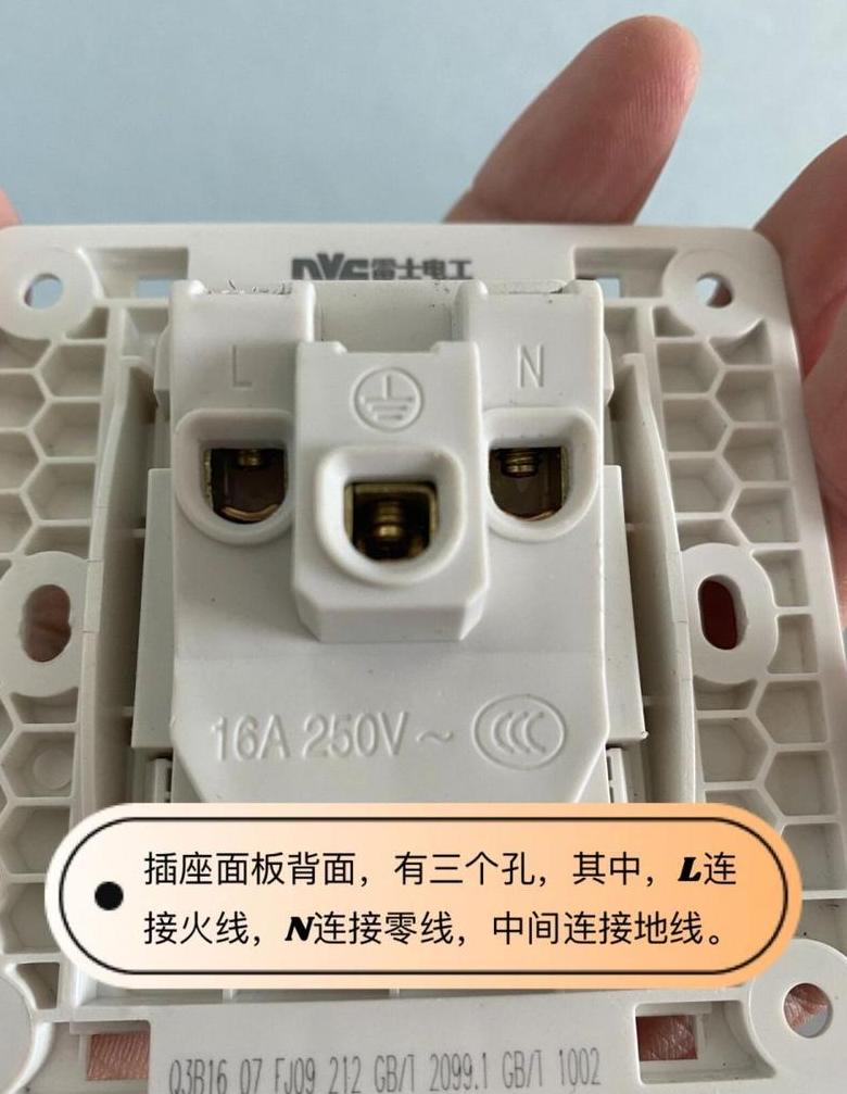 三孔插座零线地线接反