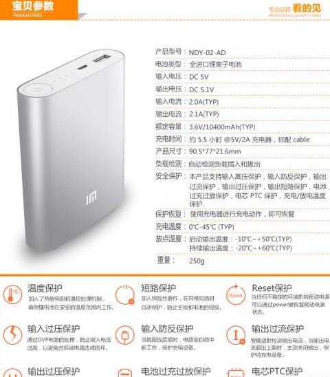 小米充电宝使用与安全指南