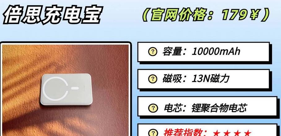 充电宝充电中断原因解析及解决方法