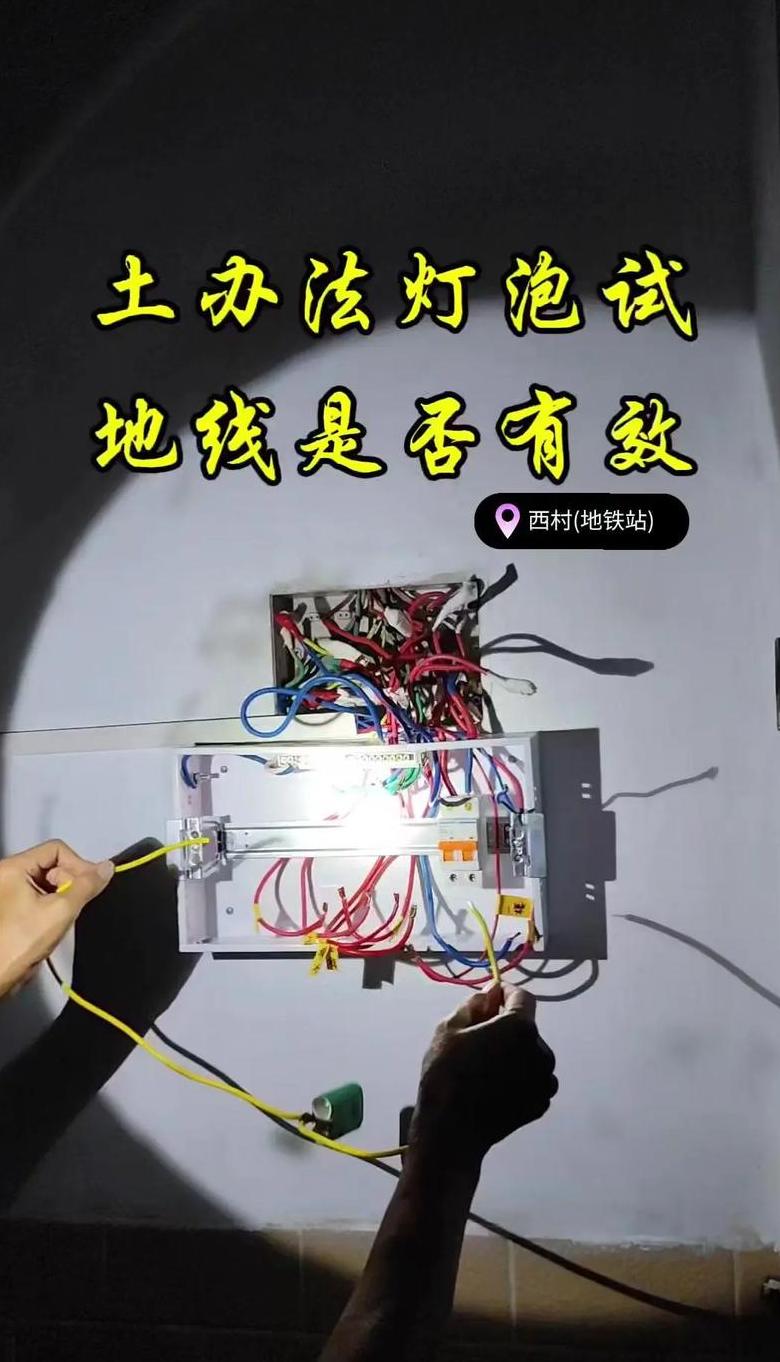 电表后仅一根火线，零线去向何方？