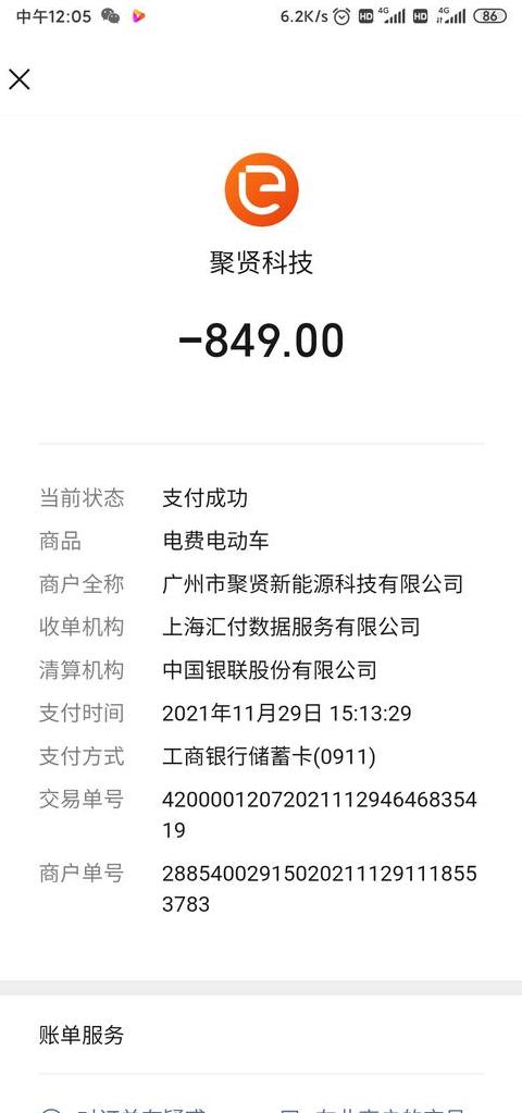 e换电押金退款攻略详解及操作流程