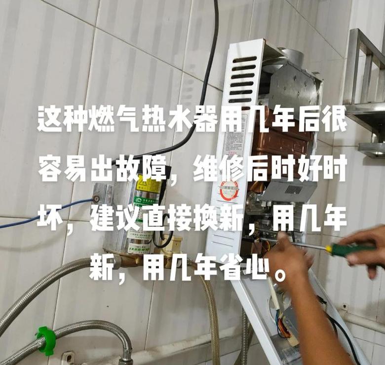燃气热水器45度恒温不加热原因及解决方法