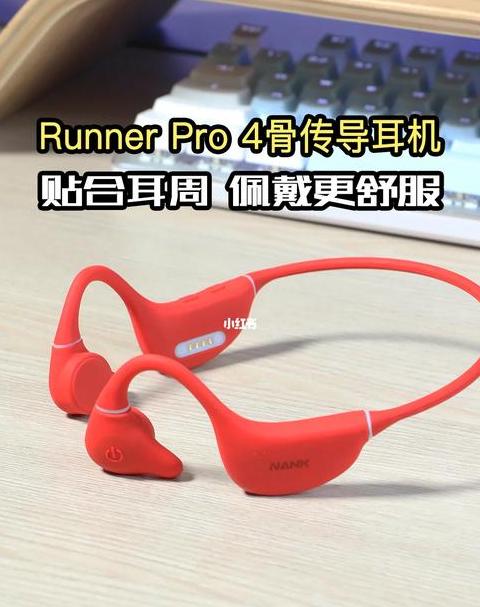 2023年骨传导耳机排行榜前十精选