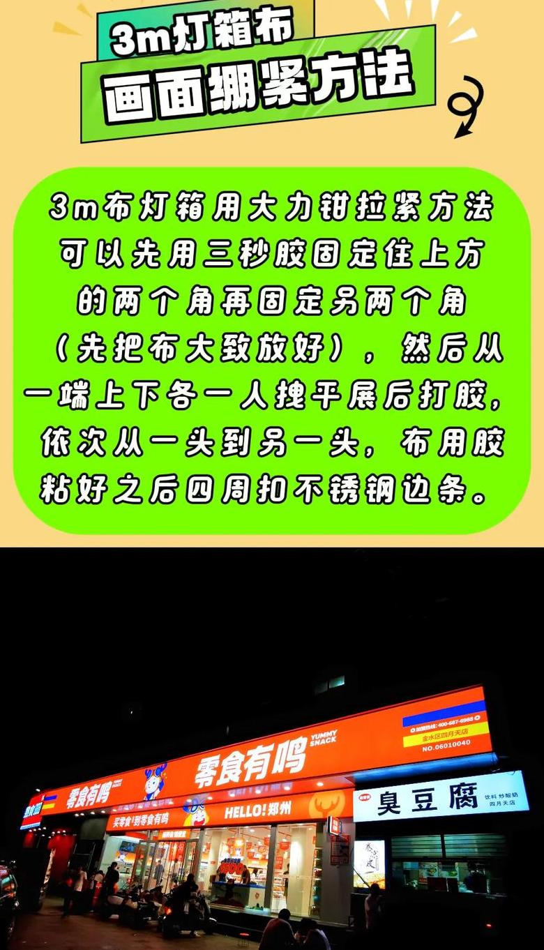 广告灯布用什么胶水粘好