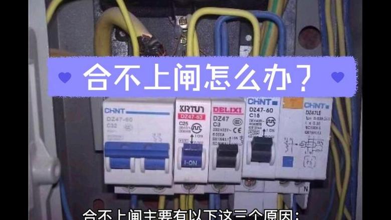 家里断电但电闸没跳？原因及解决方法