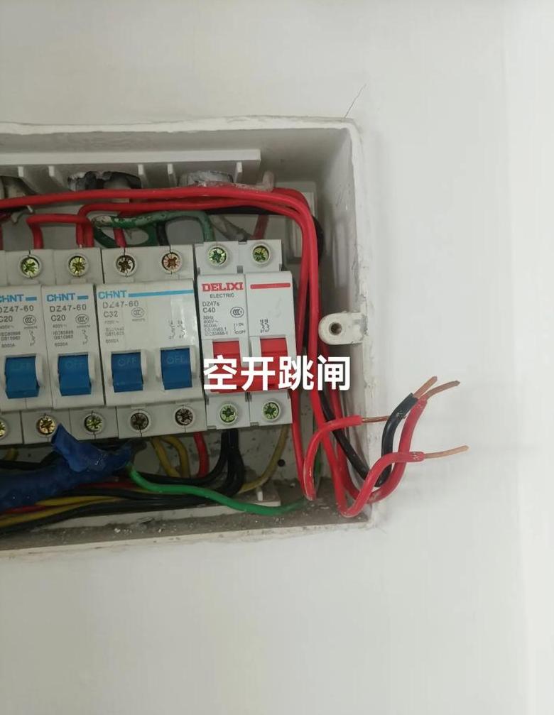 三相电跳闸常见原因解析