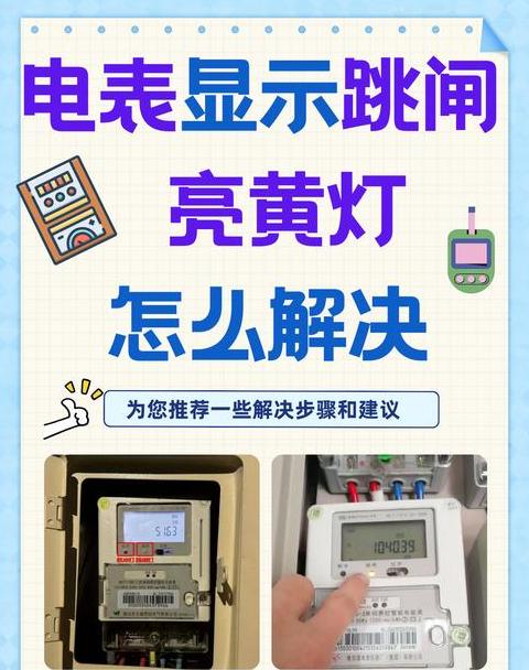 家里断电不跳闸，原因揭秘及解决方法