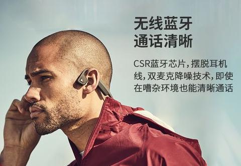 韶音骨传导耳机蓝牙连接教程
