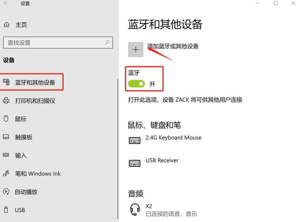 简单高效连接TWS耳机蓝牙配对指南