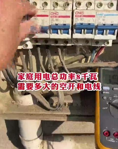 空气开关更换与跳闸问题解析