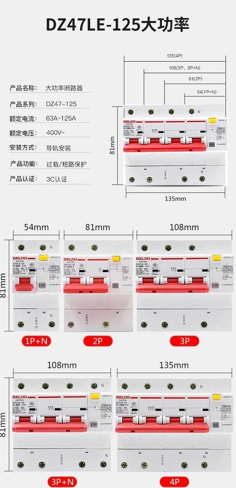 德力西空开的型号的含义