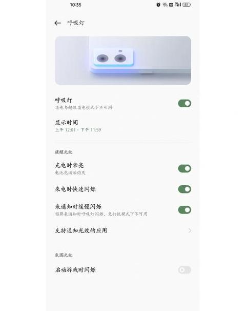 小米手机呼吸灯功能教程及设置方法