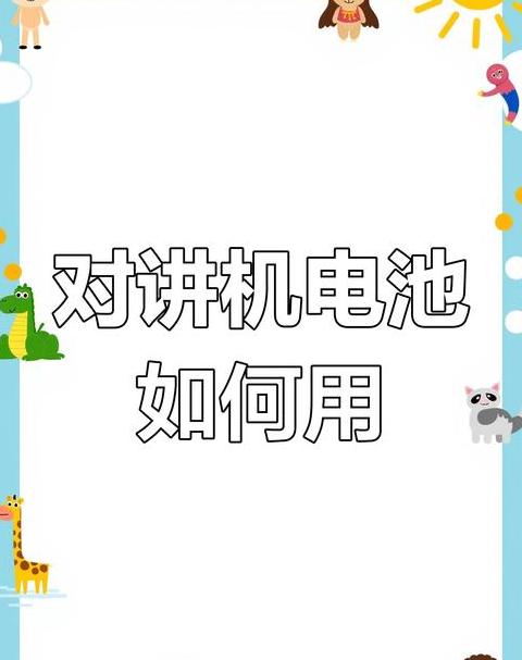 电动车锂电池充电指南
