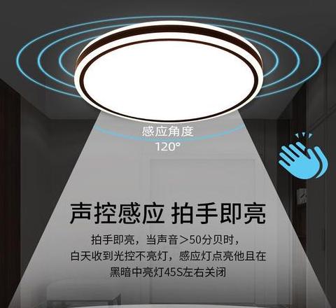 声控灯灵敏度影响因素及调整方法解析