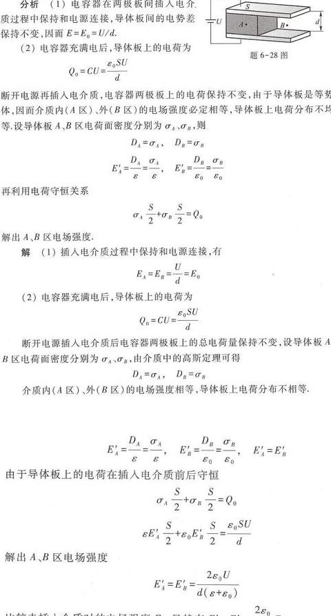电容器电场强度公式解析及圆柱形电容器电容计算