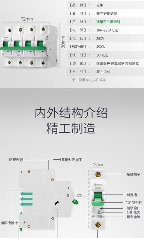 三相空气开关一相线坏了？临时处理及故障排查指南