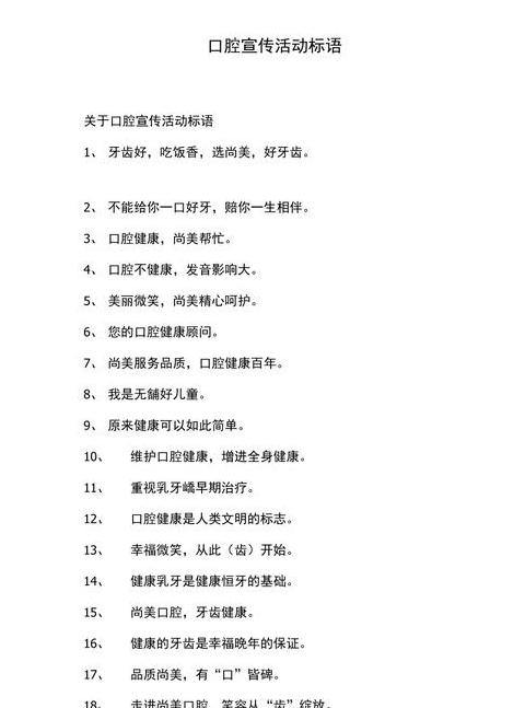 轻松护齿，健康微笑——口腔护理宣传片推荐