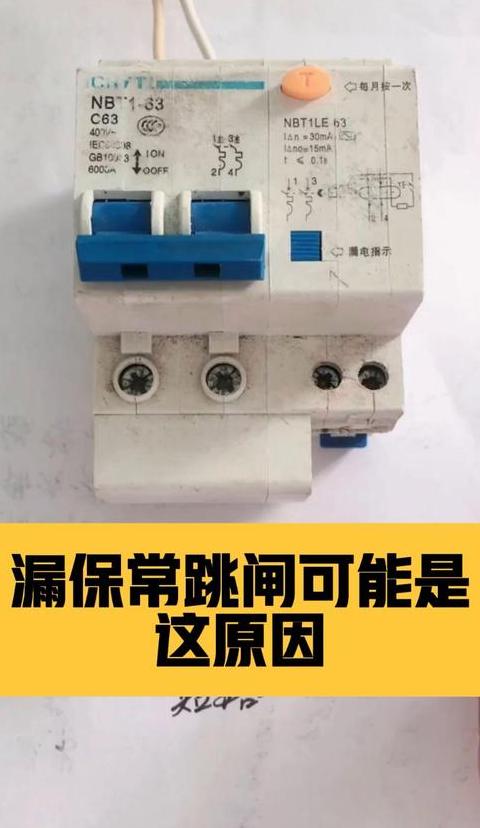 电机送电导致漏保跳闸原因分析及解决