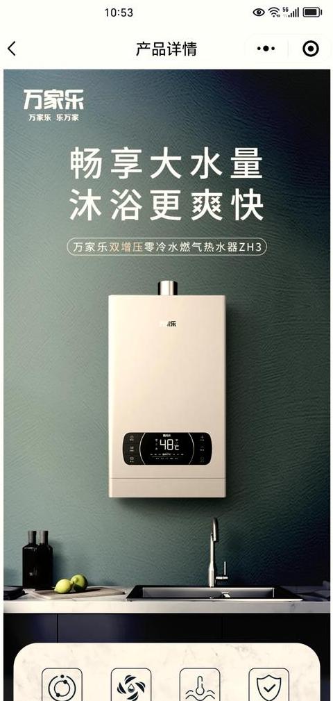 万家乐燃气热水器操作指南大全