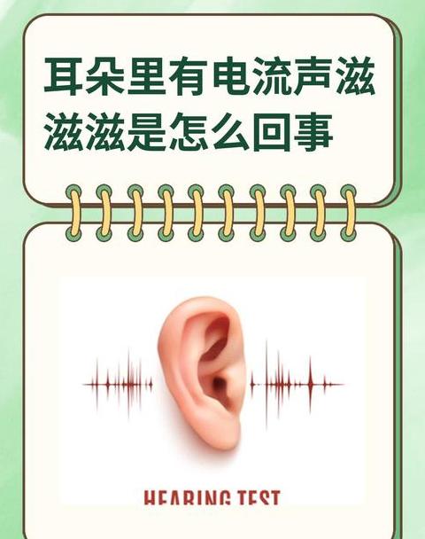 空开有滋滋的声音是怎么回事