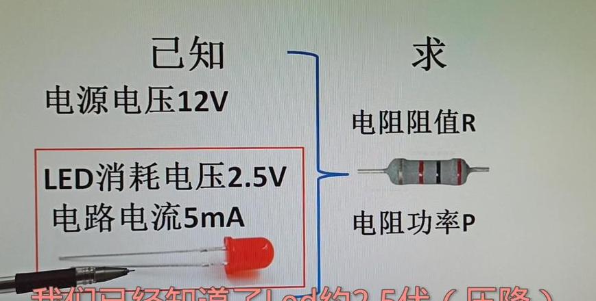 220V电源指示灯电阻值解析与计算方法