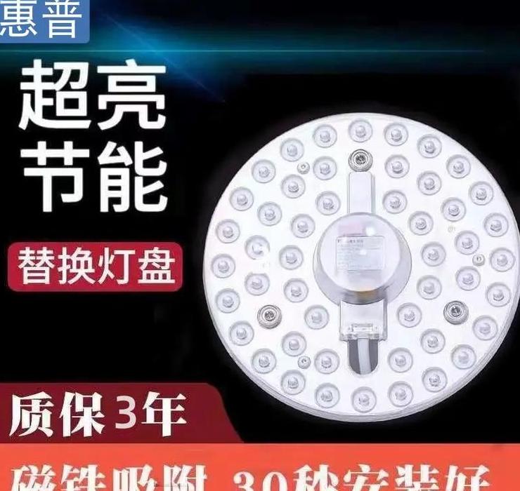led吸顶灯芯价格表