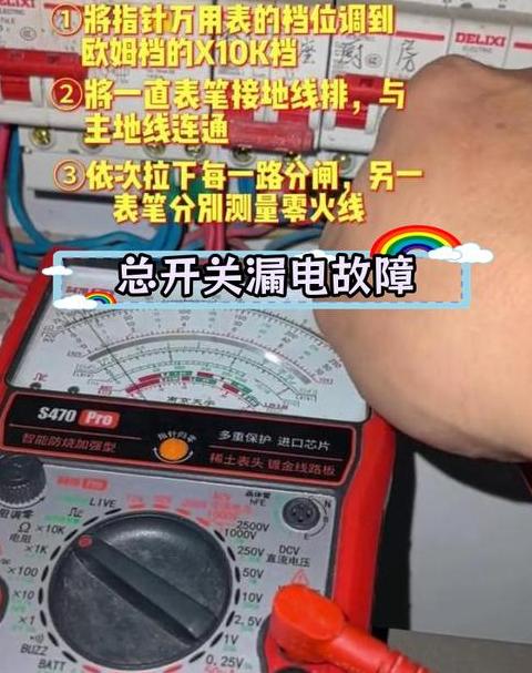 照明线路跳闸排查指南