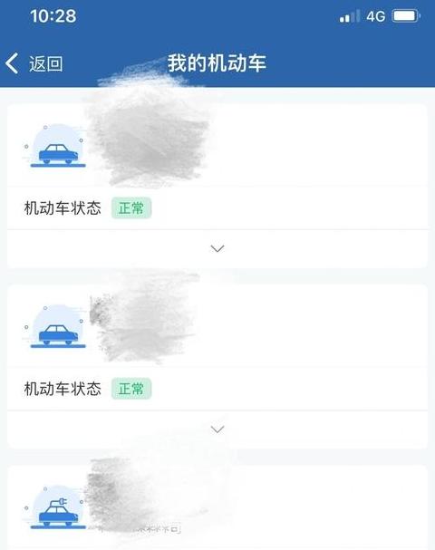 e换电绑定车辆教程及离线换电操作指南